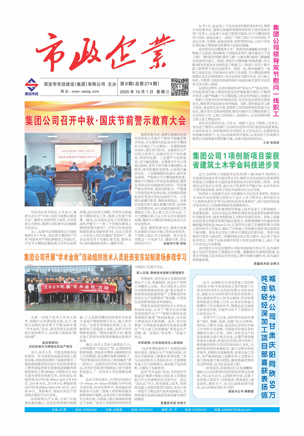 J9集团-1_Print (4)